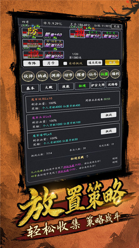 劍氣除魔最新版