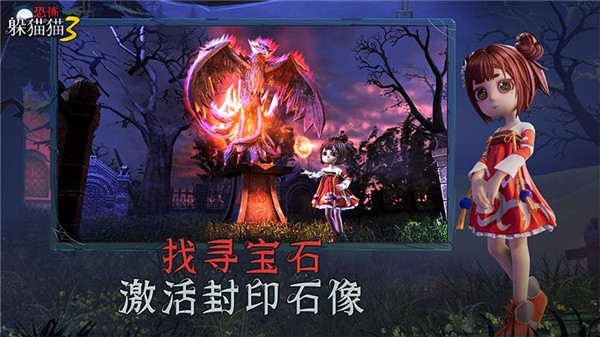 恐怖躲貓貓3新版