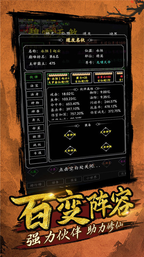 劍氣除魔最新版