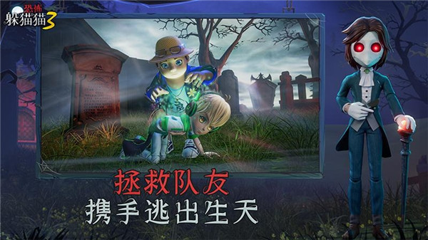 恐怖躲貓貓3新版