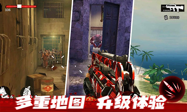僵尸前線3d安卓版