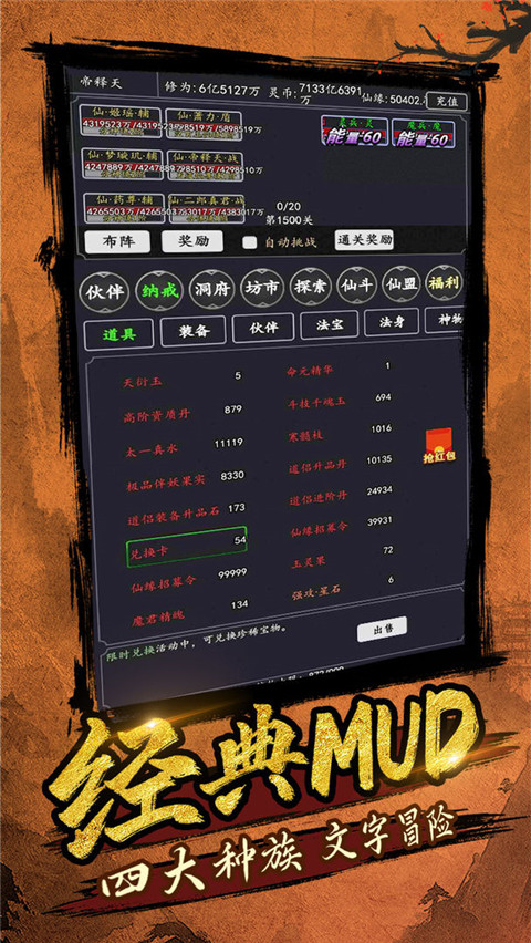 劍氣除魔最新版