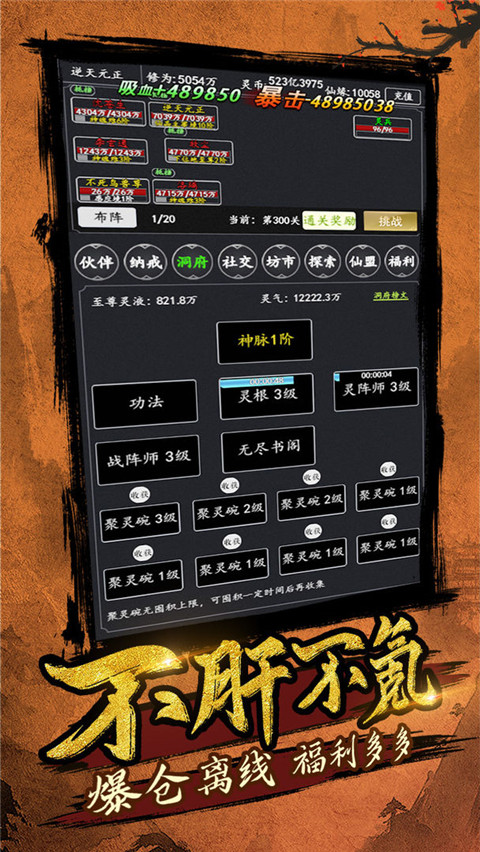 劍氣除魔最新版