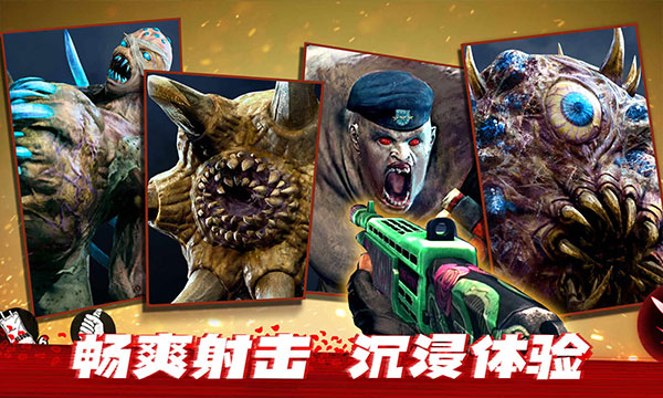 僵尸前線3d安卓版