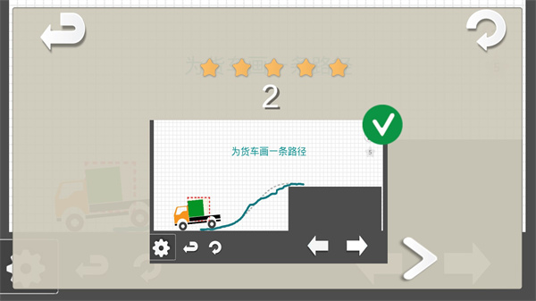 燒腦物理卡車手游