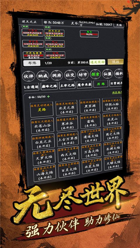 劍氣除魔最新版