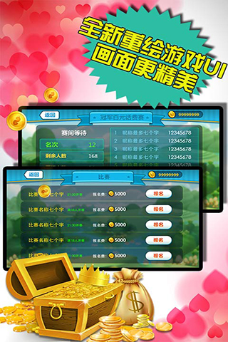 歡樂途游斗地主免費版