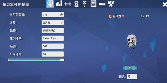 pokemmo萌娘全身mod