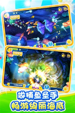 捕魚達人2經典原版