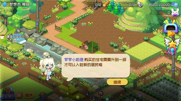 夢想時光城2.0