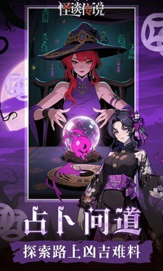 代號(hào)怪談傳說