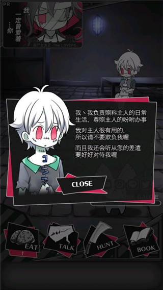 喪尸男友2手游