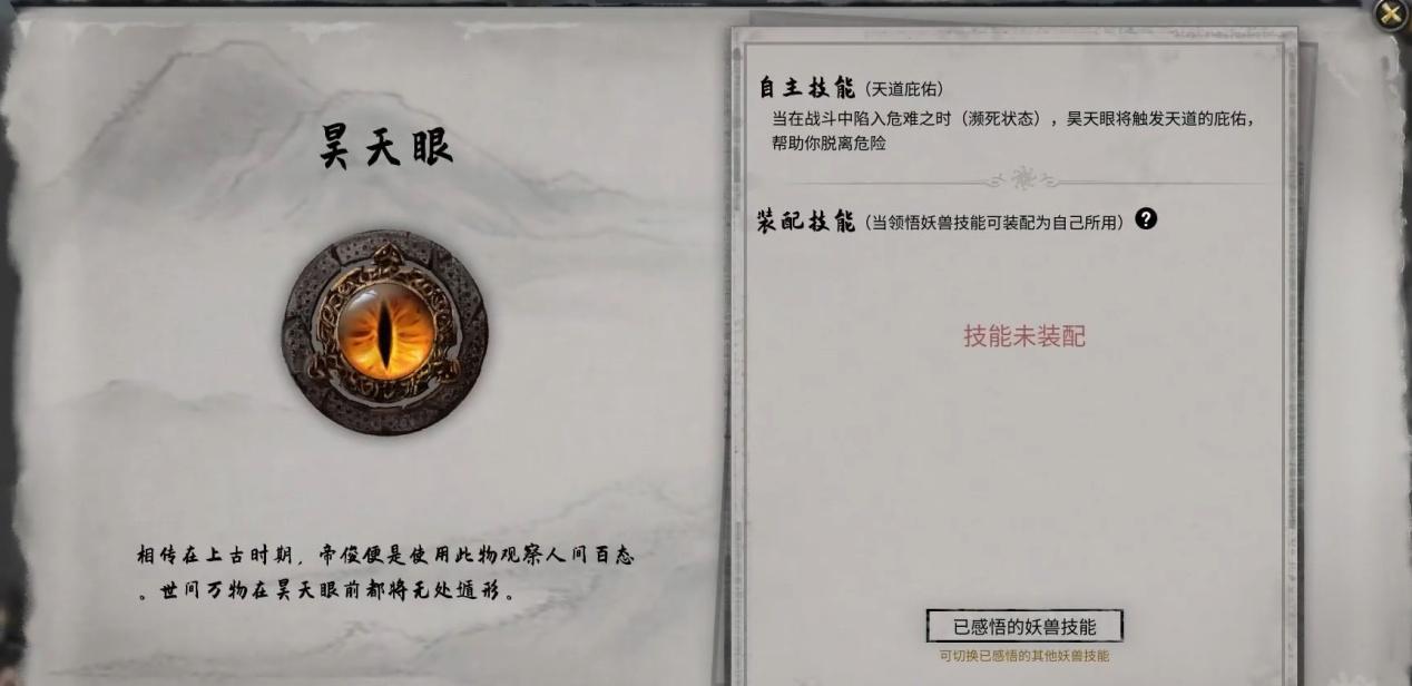 鬼谷八荒中二病動(dòng)態(tài)包MOD