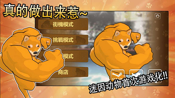 動物之斗手游