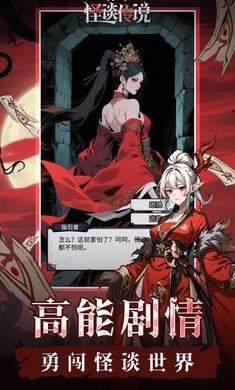 代號(hào)怪談傳說