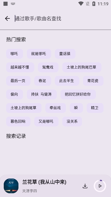 音配