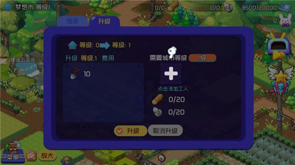 夢想時光城2.0