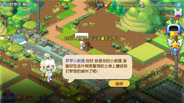 夢想時光城2.0