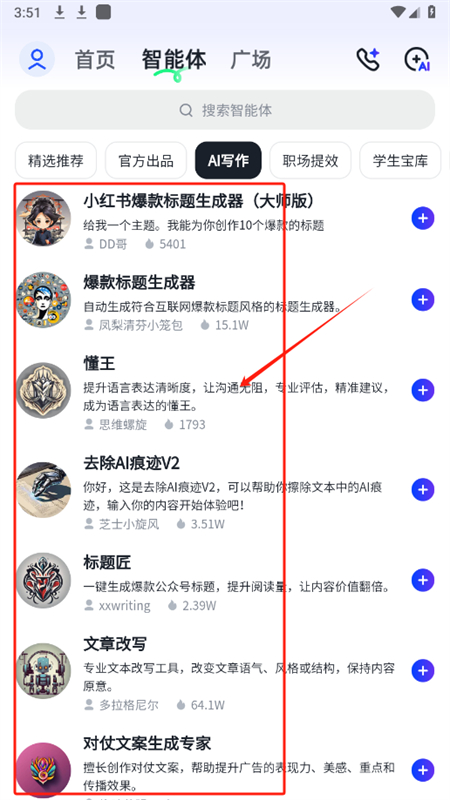 智譜清言ai對話軟件最新版本