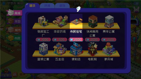 夢想時光城2.0