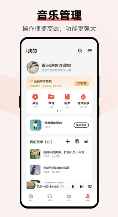 i音樂下載