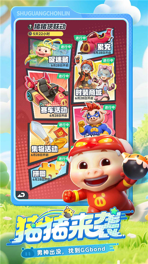 曙光重臨手游
