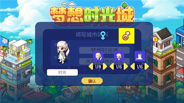 夢想時光城2.0