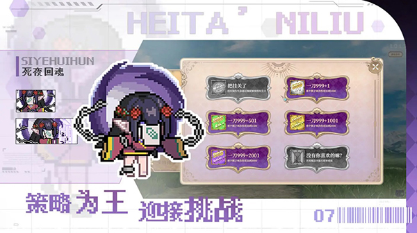 魔塔少女手游