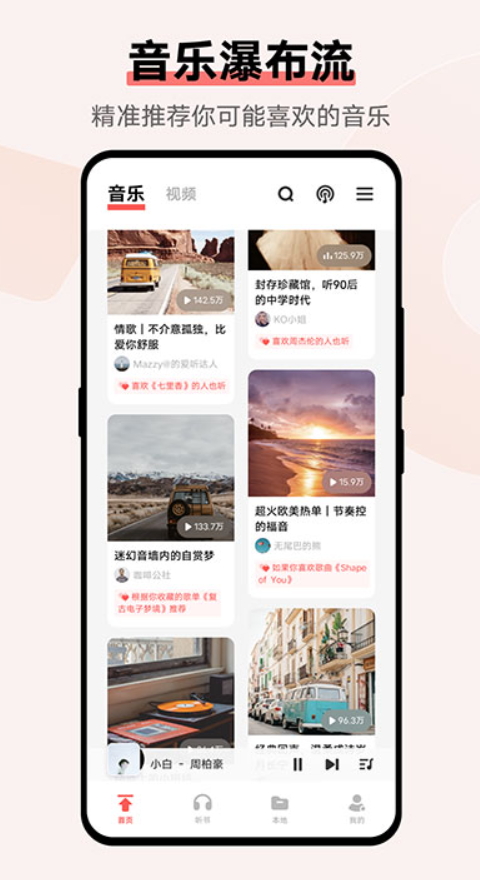 i音樂下載
