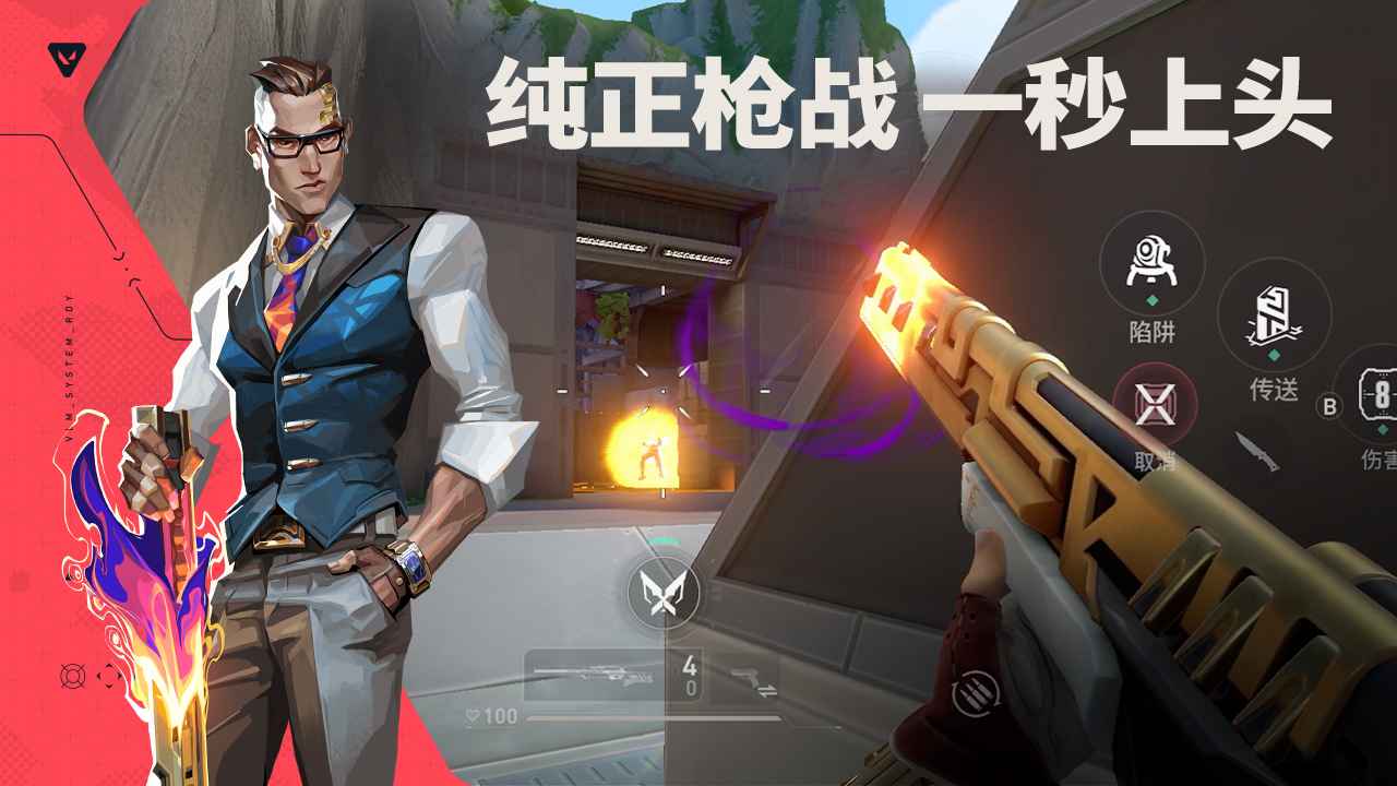 無畏契約源能行動測試服