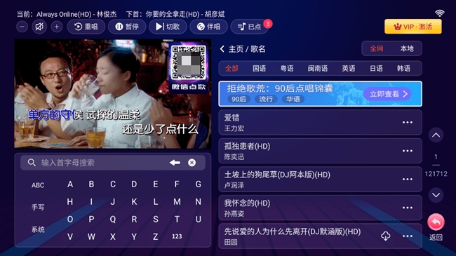 智能k歌手機版