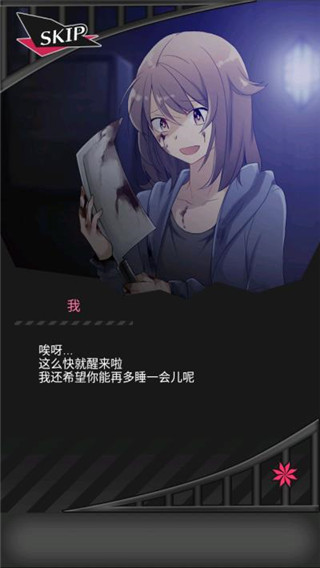 喪尸男友2手游