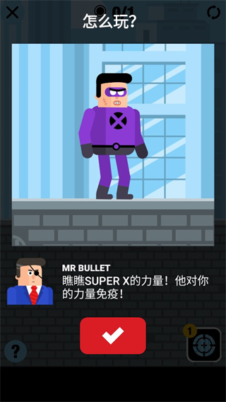 超級英雄聯(lián)盟手游