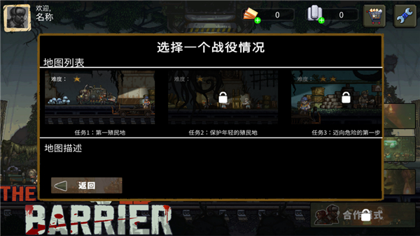 最后的障礙最新版
