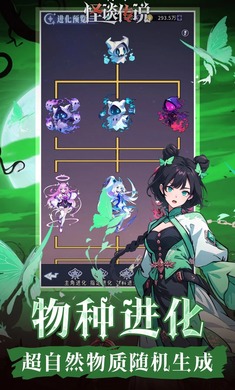 代號(hào)怪談傳說
