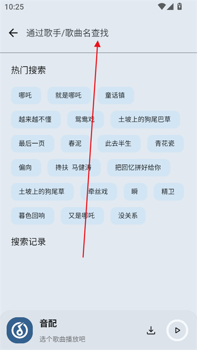 音配app下載最新版本2025