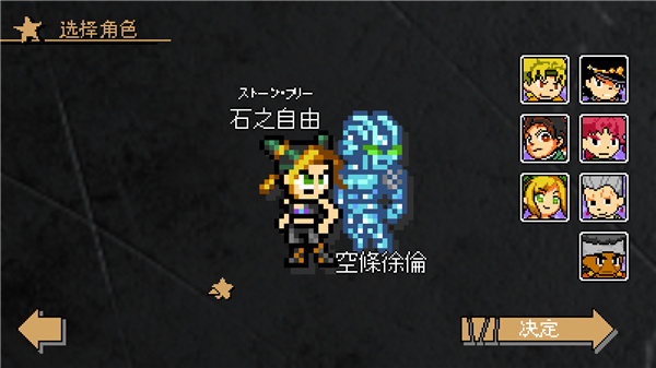 ojox洛克人手游