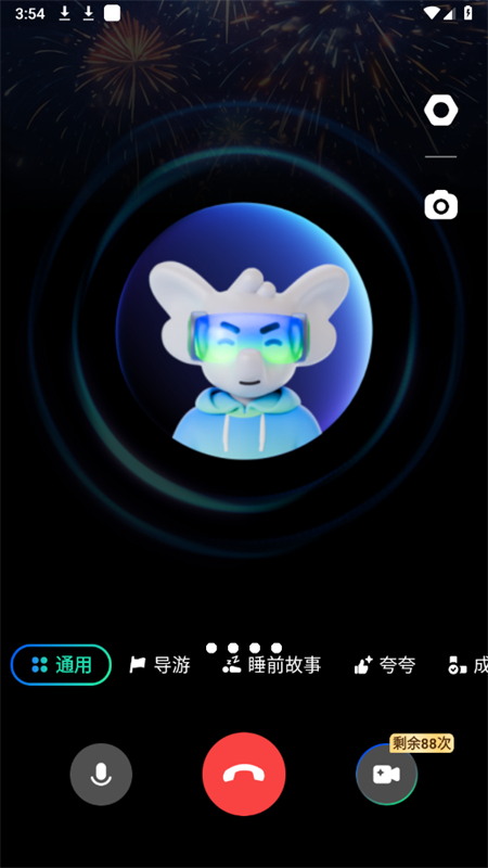智譜清言ai對話軟件最新版本