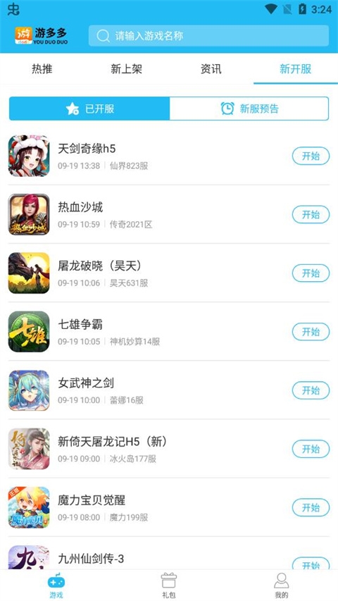 游多多app
