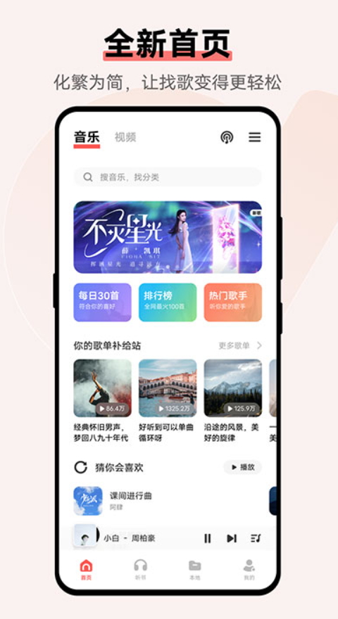 i音樂下載
