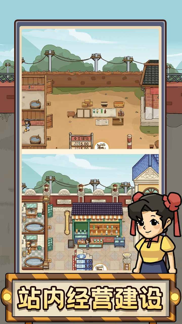 平安加油站最新版
