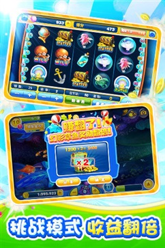 捕魚達人2經典原版