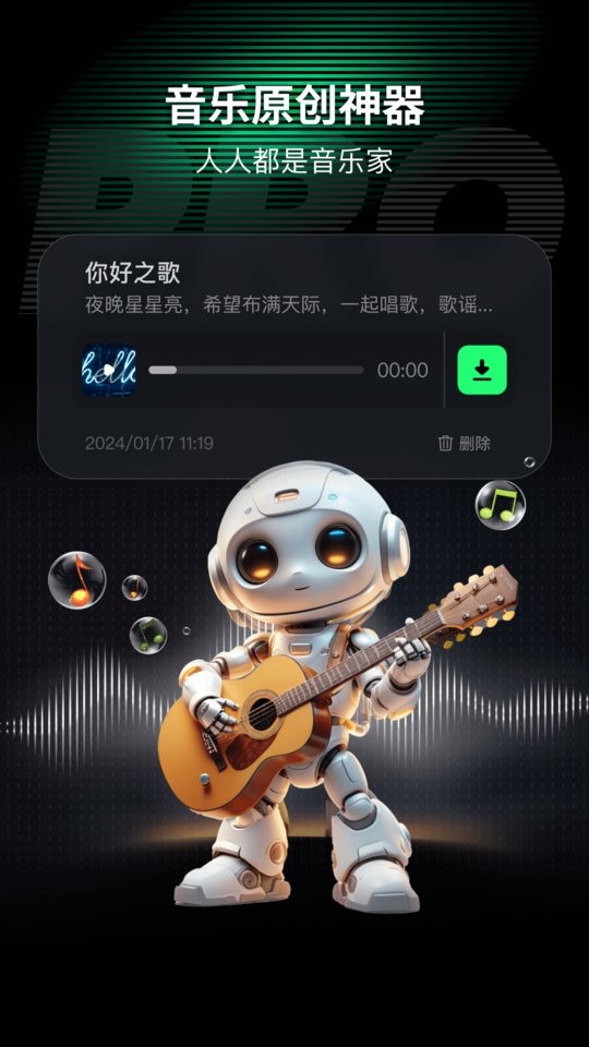 ai mate免費版