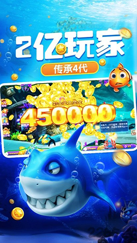 開心捕魚覺醒版