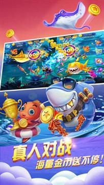 星力搖錢樹捕魚24小時在線版