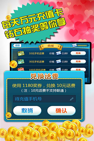 歡樂途游斗地主免費版