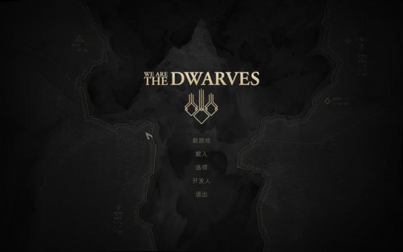 我們是矮人修改器