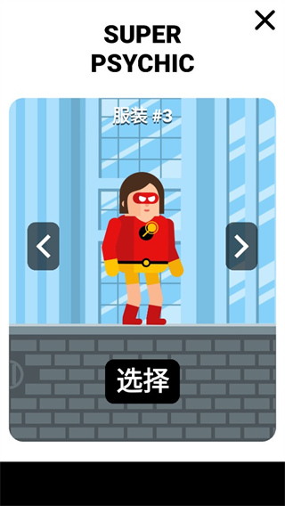 超級英雄聯(lián)盟手游