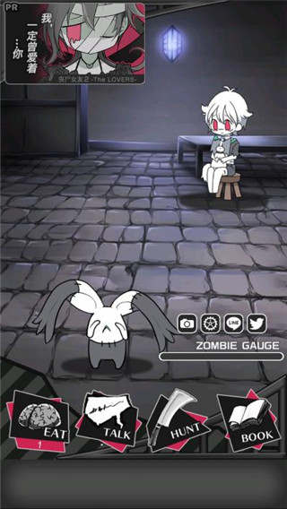 喪尸男友2手游