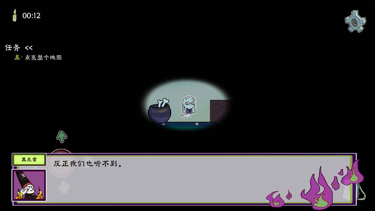 我在地府修電燈